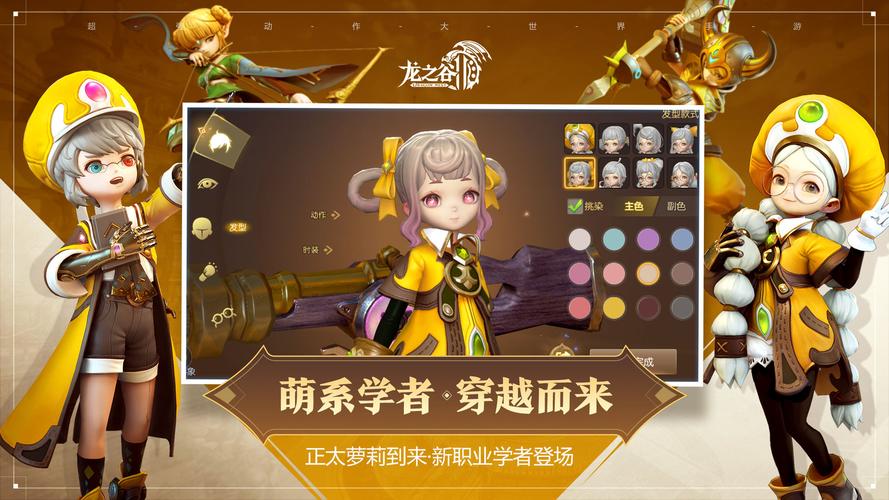 龙之谷2手游平民攻略图标