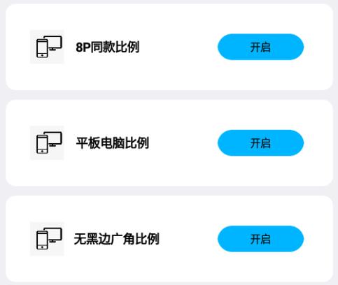 比例助手尊享版
