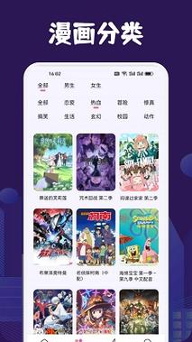 漫蛙漫画APP官网版