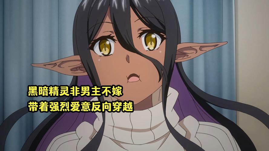 暗黑精灵112集免费观看