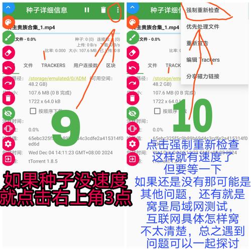 BT最简单三个步骤