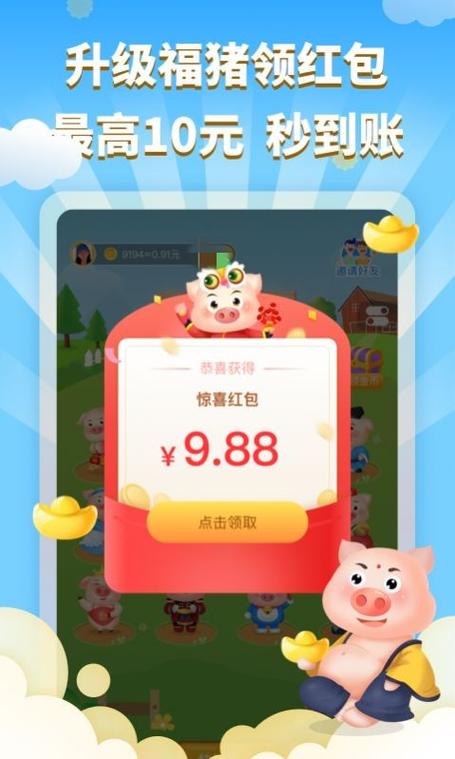 田园养猪场红包版