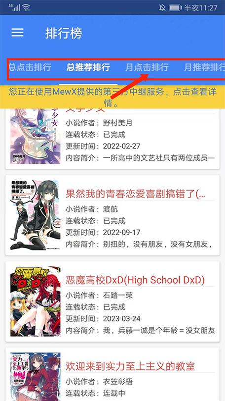 神凑轻小说文库官网无限能量