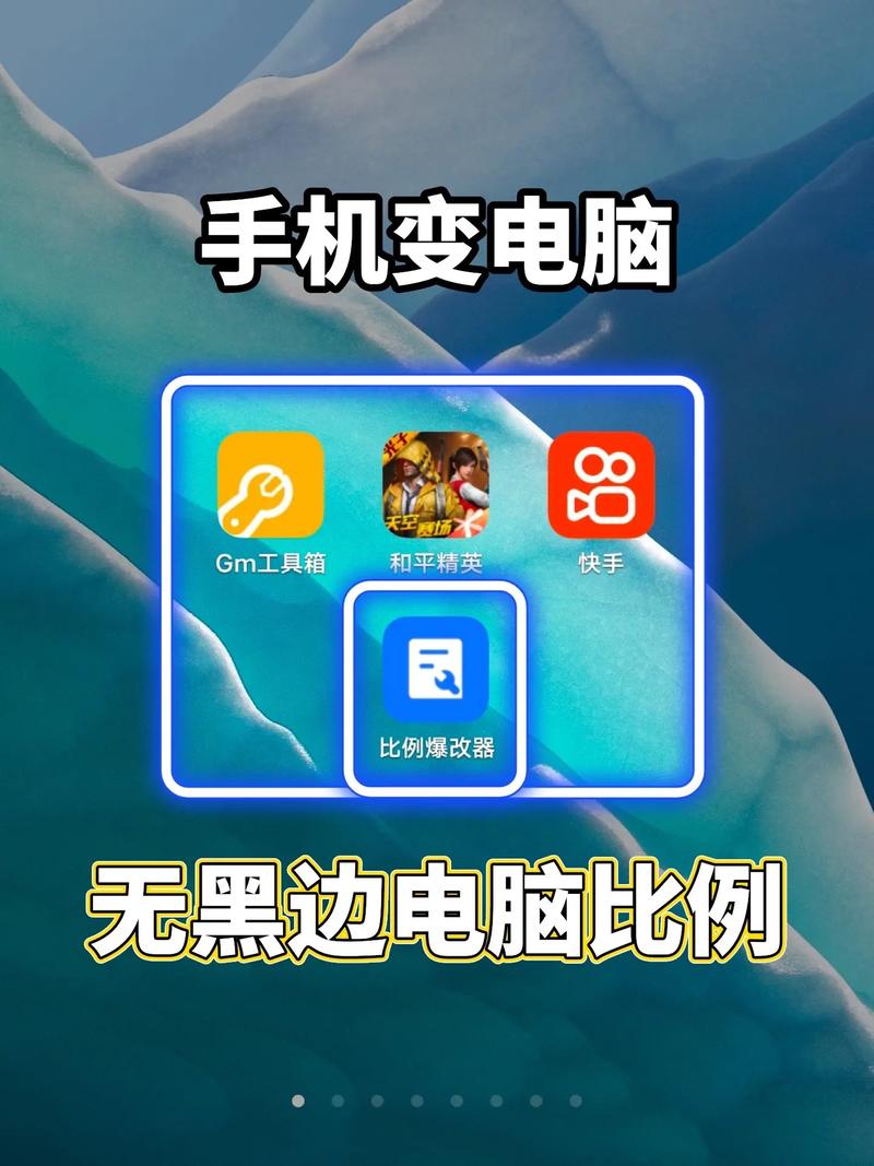 比例助手和平精英无黑边永久vip无广告图标