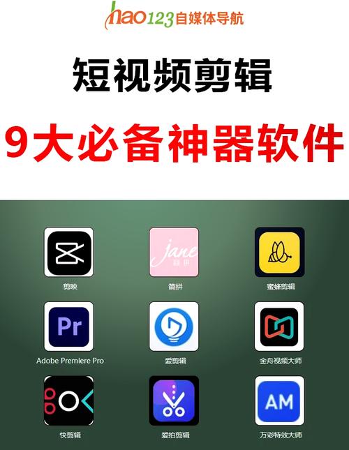 快活视频编辑app安装方法详解