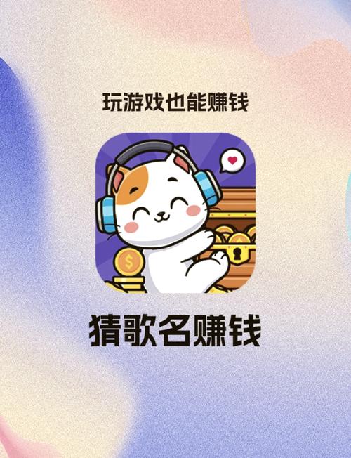 欢乐猜一猜歌赚钱版图标