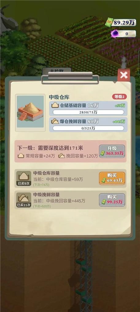 王铲铲的致富之路内置菜单折相思安装到手机