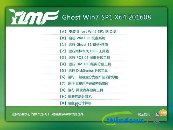 雨林木风win7旗舰版详细介绍图标