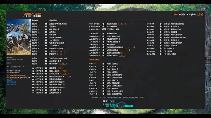 猎人荒野的呼唤修改器风灵月影图标