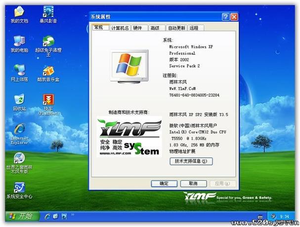 雨林木风win7旗舰版详细介绍