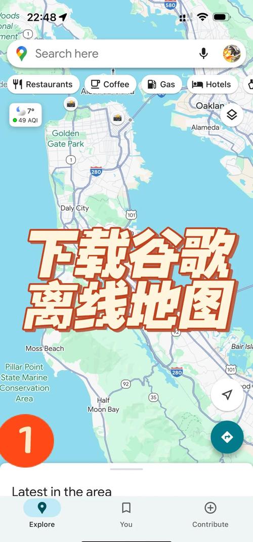 谷歌地图