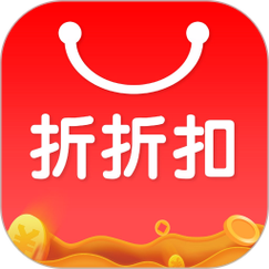 折折扣官方版