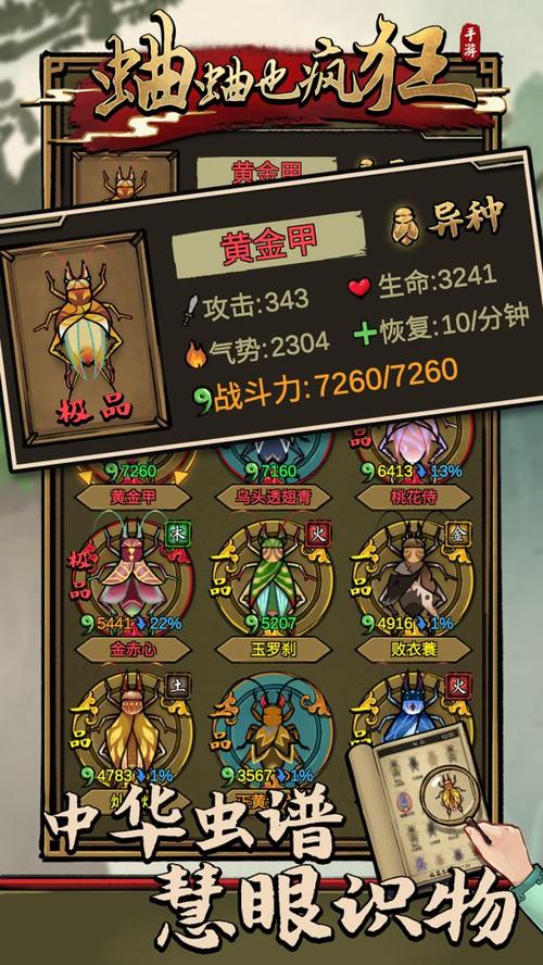 蛐蛐也疯狂内置菜单最新版本特色图标