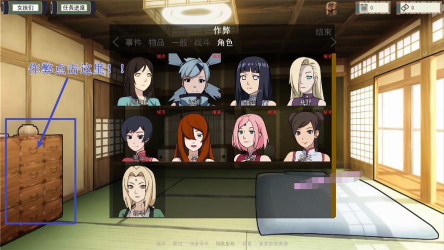 火影忍者训练师中文版无需付费版