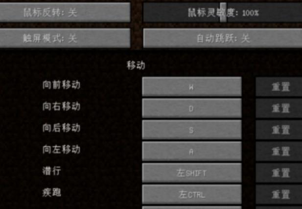 我的世界电脑按键图片
