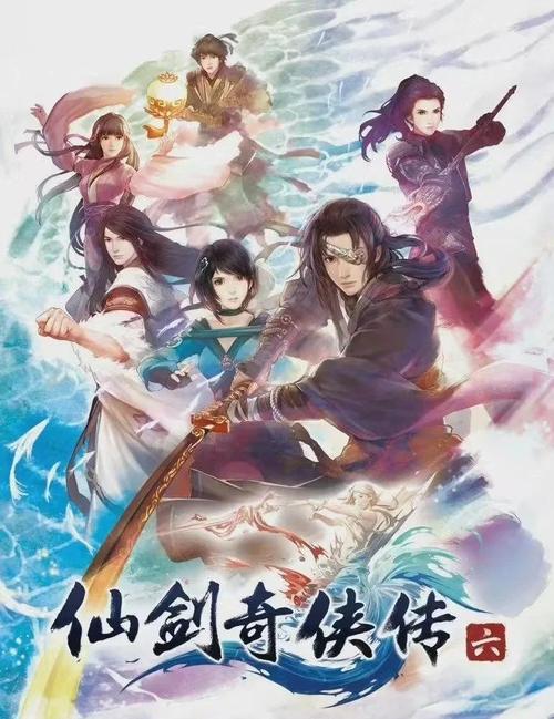 仙剑奇侠传6中文完整破解版