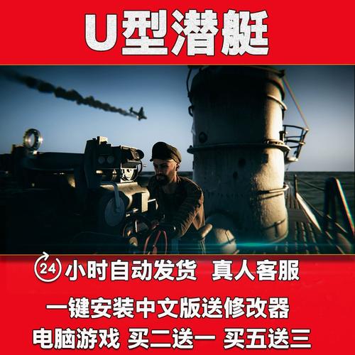 u型潜艇模拟游戏图标
