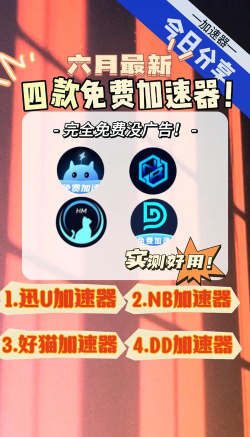 海外加速npv