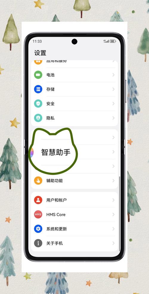 荣耀手机助手无限能量