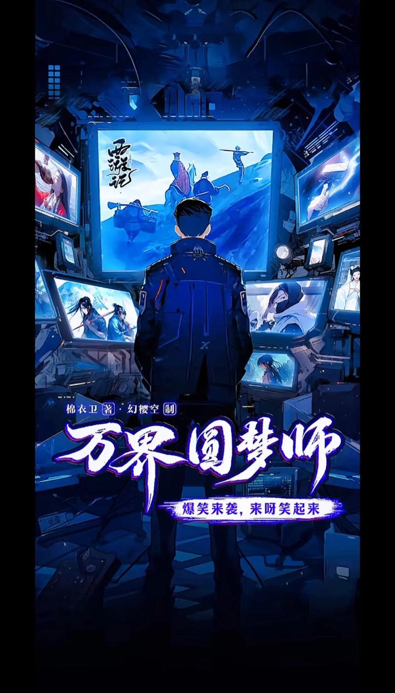 万界圆梦师红包版无限版图标
