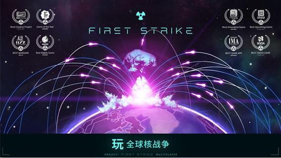 先发制人手游免费观看图标
