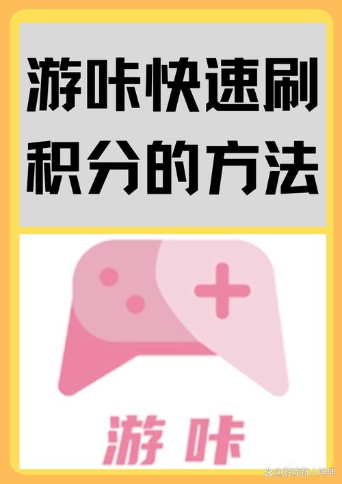 游咔刷积分bug图标