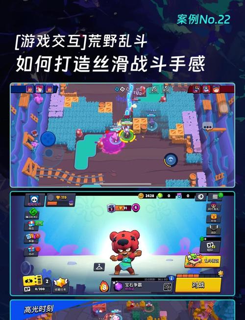 荒野乱斗攻略