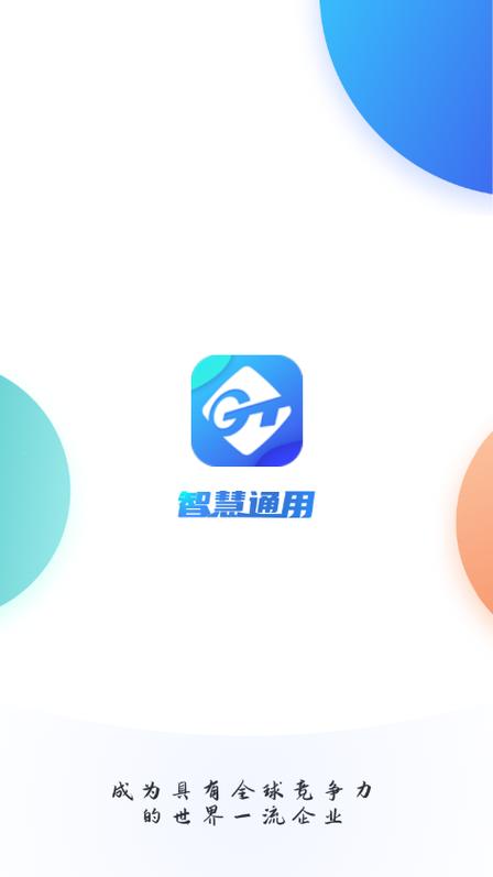 智慧点最新版本教程图标