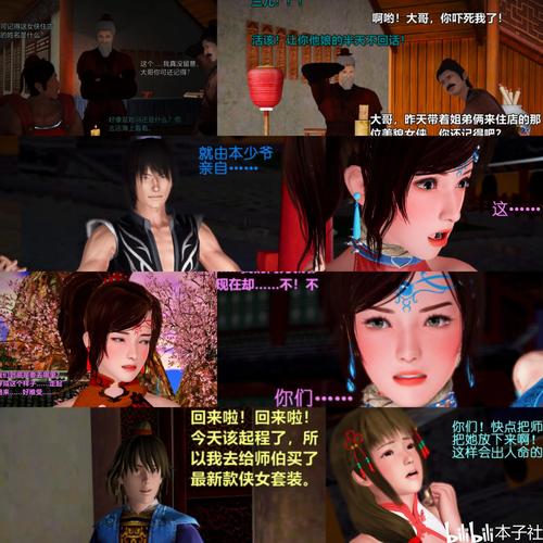 3d国漫虚拟人游戏看书版