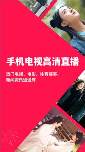 一分三块直播安装免广告
