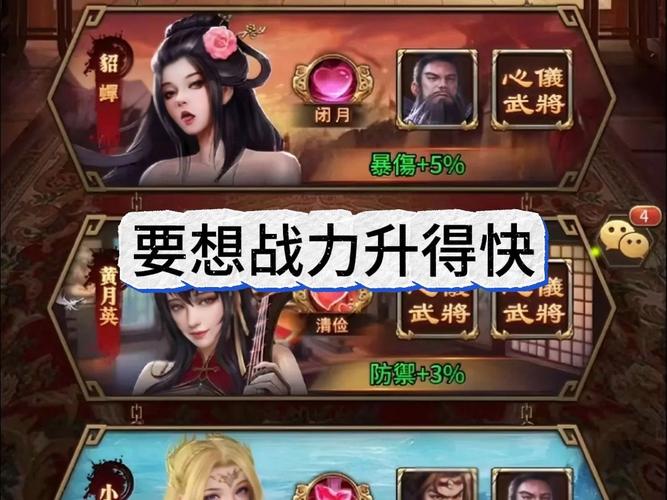 三国志侵略版正版图标