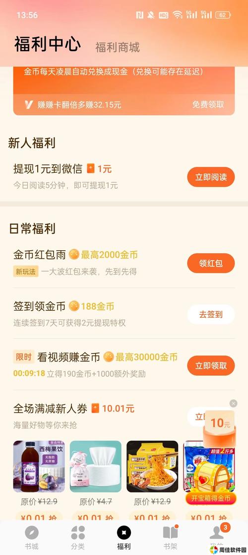 蕃茄小说旧版本内购最新版