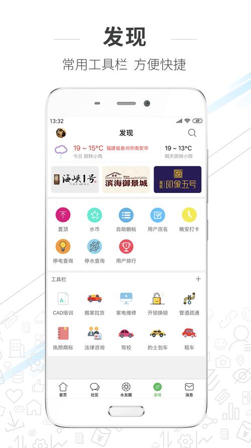 水头在线app最新版本更新内容辅助工具图标