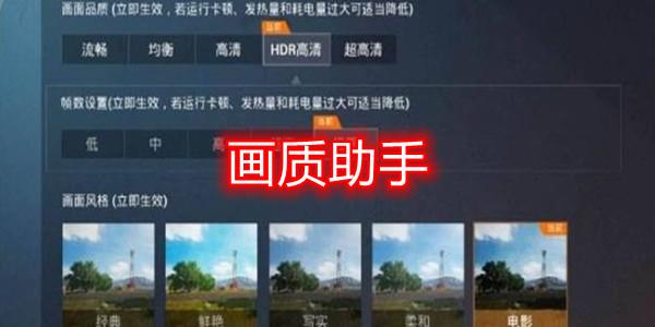 zero画质助手2023安卓版