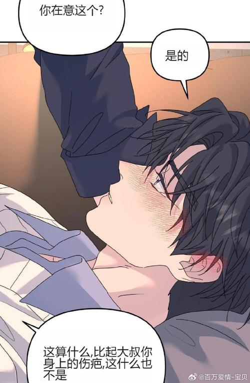 白熊君漫画官方网页入口