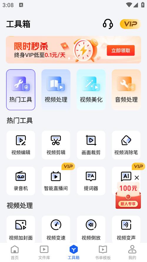 迅捷视频转换器免费版2023最新版