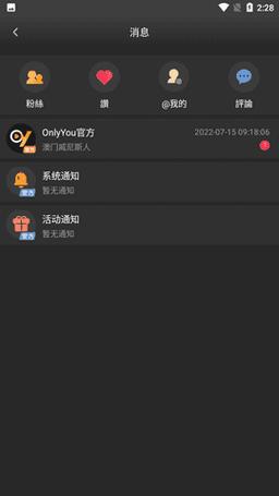 onlyyou短视频网站黑色老版
