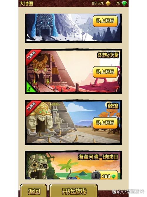 神庙逃亡无需网络版