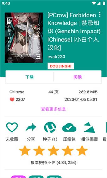 EHviewer白色版本暂未上线ehviewer白色版图标