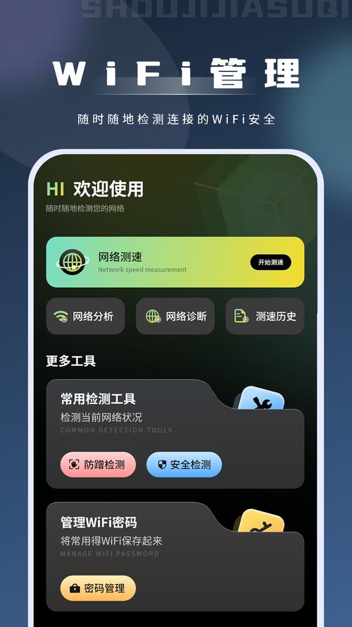 全应用加速器最新版
