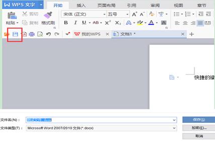office2012官方免费版