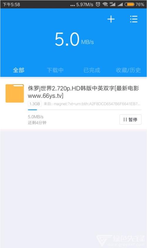 迅雷影音手机版2025版