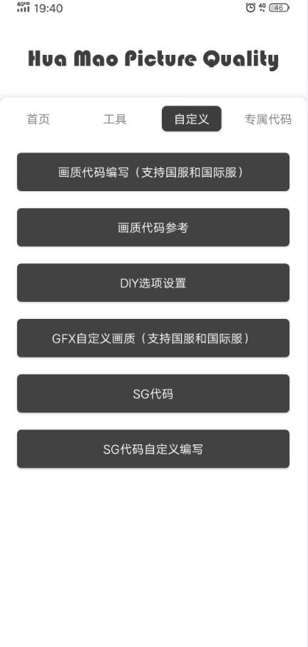 花猫画质大师官网净化版