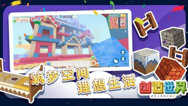 创造世界中文版最新版图标