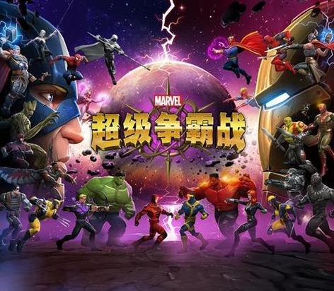 漫威超级争霸战百度网盘图标