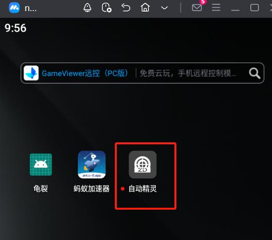 脚本精灵自动挂机升级版