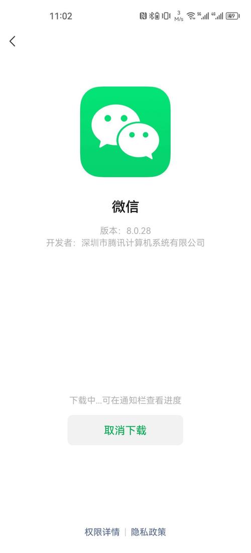 微信内测版app安装最新版图标