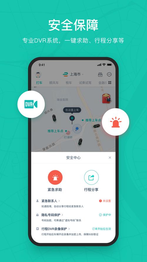 享道司机端