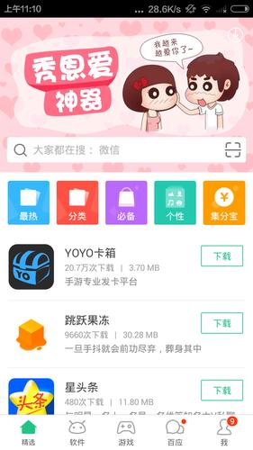 淘宝手机助手官方