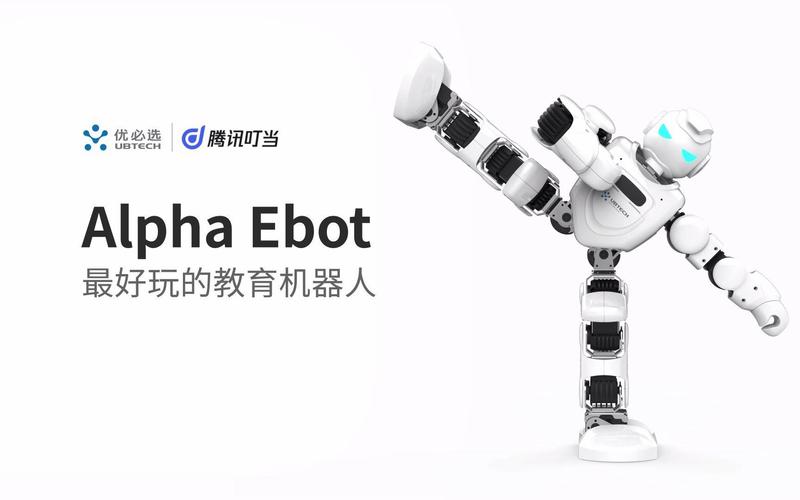 AlphaEbot最新版本更新内容图标